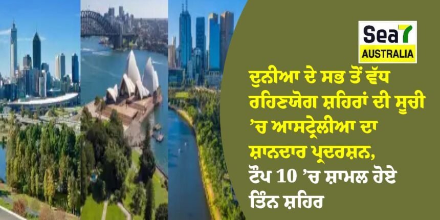 ਆਸਟ੍ਰੇਲੀਆ