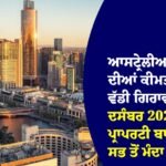 ਆਸਟ੍ਰੇਲੀਆ