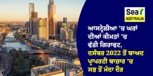 ਆਸਟ੍ਰੇਲੀਆ