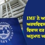 IMF