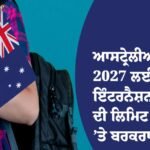 ਆਸਟ੍ਰੇਲੀਆ