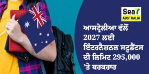 ਆਸਟ੍ਰੇਲੀਆ