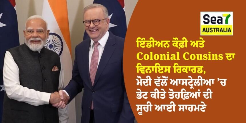 ਮੋਦੀ