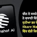 ਚੀਨ