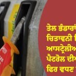 ਆਸਟ੍ਰੇਲੀਆ