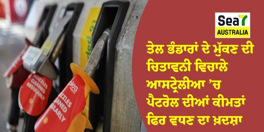 ਆਸਟ੍ਰੇਲੀਆ