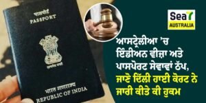 ਆਸਟ੍ਰੇਲੀਆ