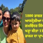ਆਸਟ੍ਰੇਲੀਆ