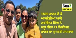 ਆਸਟ੍ਰੇਲੀਆ