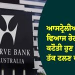 ਆਸਟ੍ਰੇਲੀਆ