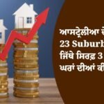 ਆਸਟ੍ਰੇਲੀਆ