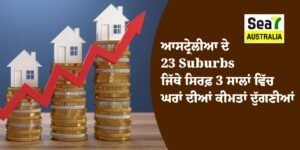 ਆਸਟ੍ਰੇਲੀਆ