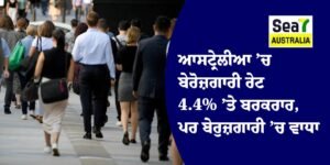 ਆਸਟ੍ਰੇਲੀਆ