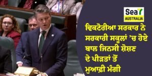 ਵਿਕਟੋਰੀਆ