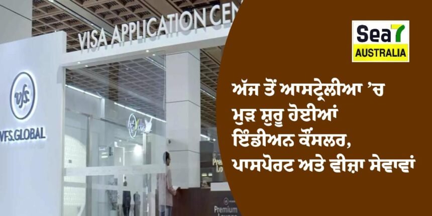 ਆਸਟ੍ਰੇਲੀਆ