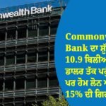 Commonwealth Bank