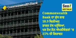 Commonwealth Bank