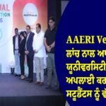 AAERI Verify