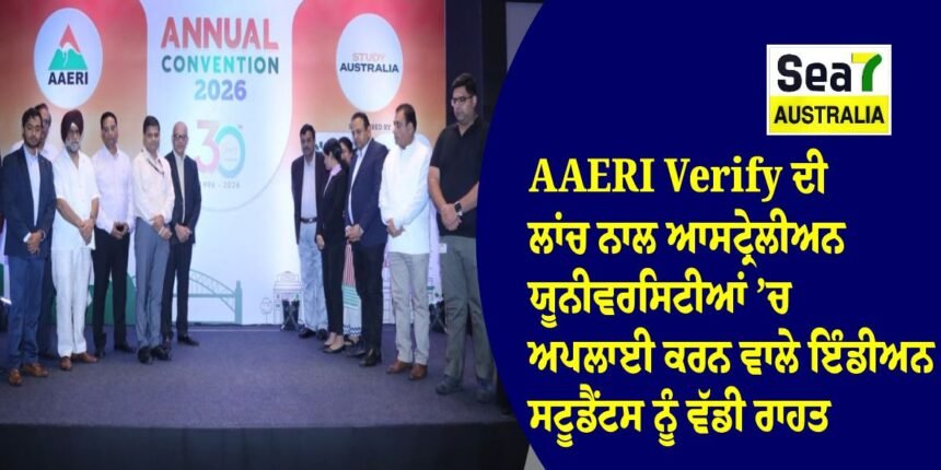 AAERI Verify