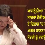 ਆਸਟ੍ਰੇਲੀਆ