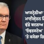 ਆਸਟ੍ਰੇਲੀਆ