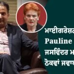 Pauline Hanson