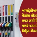 ਆਸਟ੍ਰੇਲੀਆ