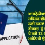 skilled visa