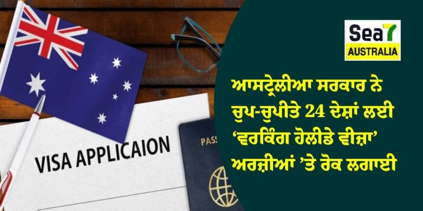 ਆਸਟ੍ਰੇਲੀਆ