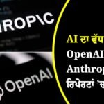 OpenAI