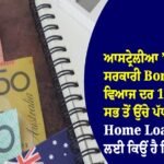 ਆਸਟ੍ਰੇਲੀਆ