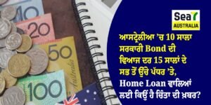 ਆਸਟ੍ਰੇਲੀਆ