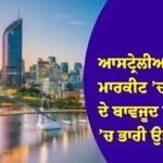 ਆਸਟ੍ਰੇਲੀਅਨ
