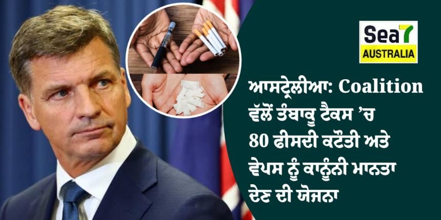 ਆਸਟ੍ਰੇਲੀਆ