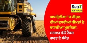 ਆਸਟ੍ਰੇਲੀਆ