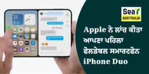iPhone Duo