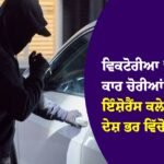 ਵਿਕਟੋਰੀਆ
