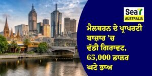 ਮੈਲਬਰਨ
