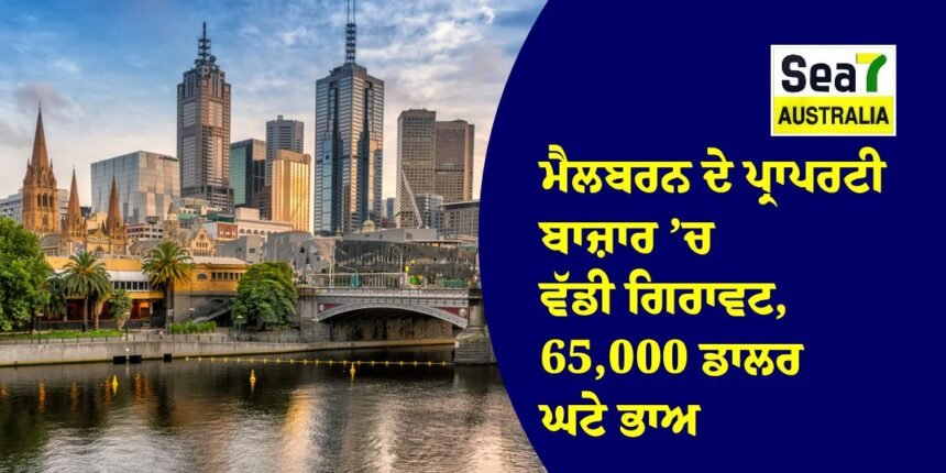 ਮੈਲਬਰਨ