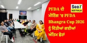 PFDA Bhangra Cup 2026