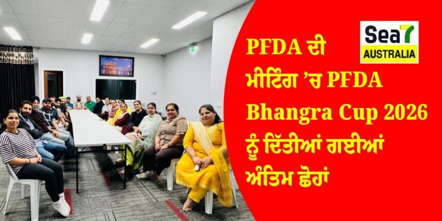 PFDA Bhangra Cup 2026