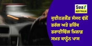 ਕੁਈਨਜ਼ਲੈਂਡ