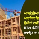 ਆਸਟ੍ਰੇਲੀਆ