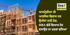 ਆਸਟ੍ਰੇਲੀਆ