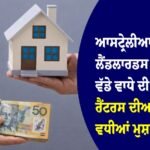 ਆਸਟ੍ਰੇਲੀਆ