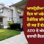 negative gearing