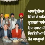 ਆਸਟ੍ਰੇਲੀਆ