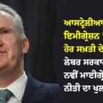 ਆਸਟ੍ਰੇਲੀਆ