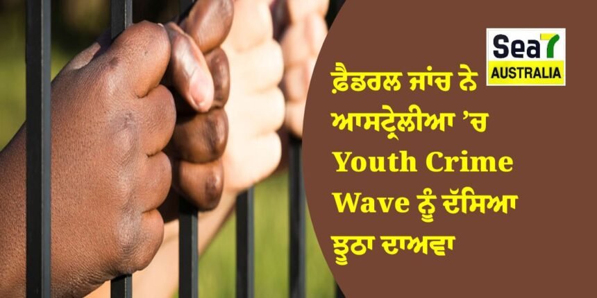 Youth Crime