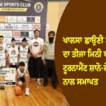 ਖਾਲਸਾ ਛਾਉਣੀ ਸਪੋਰਟਸ ਕਲੱਬ